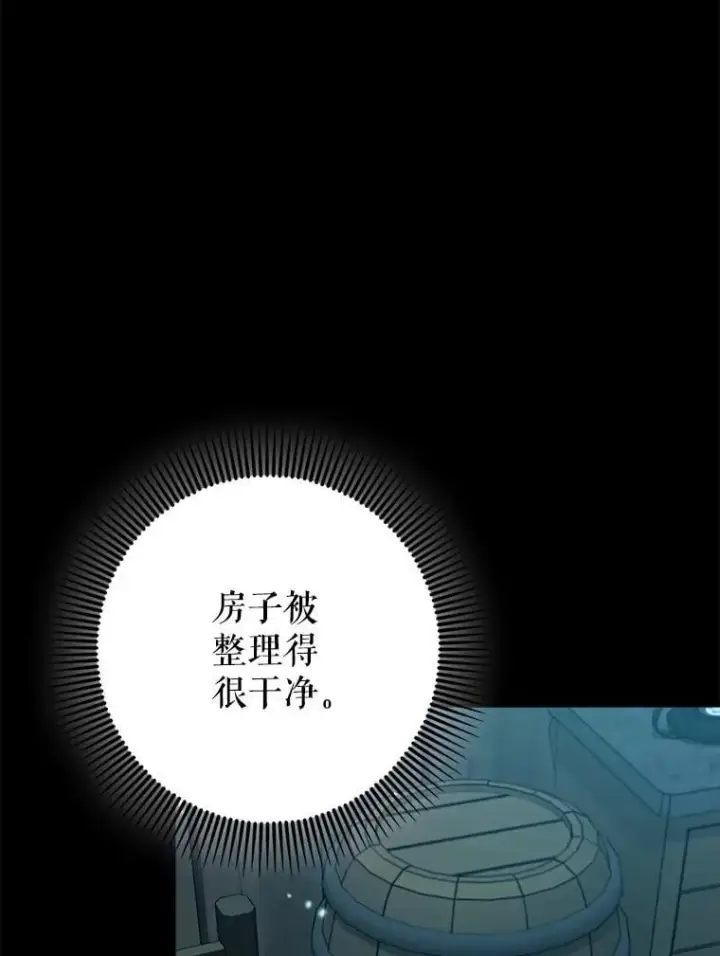 漫画《虽是辅助，依旧带飞》71.势力属性初始化第88张图