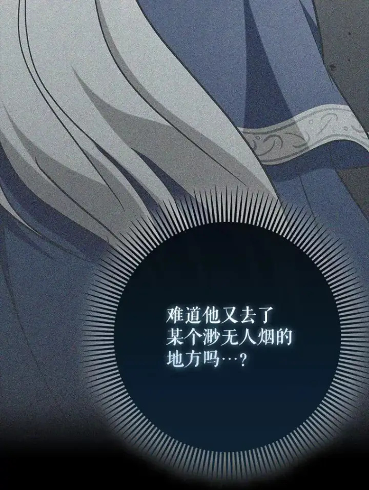 漫画《虽是辅助，依旧带飞》71.势力属性初始化第92张图
