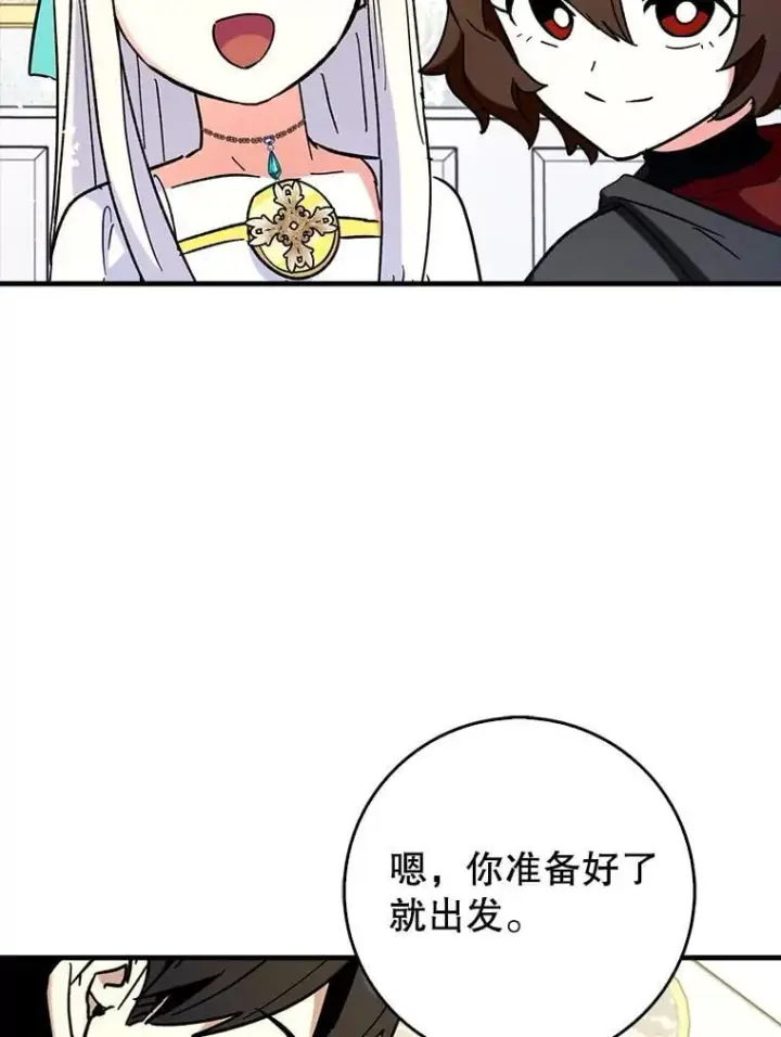 漫画《虽是辅助，依旧带飞》71.势力属性初始化第99张图