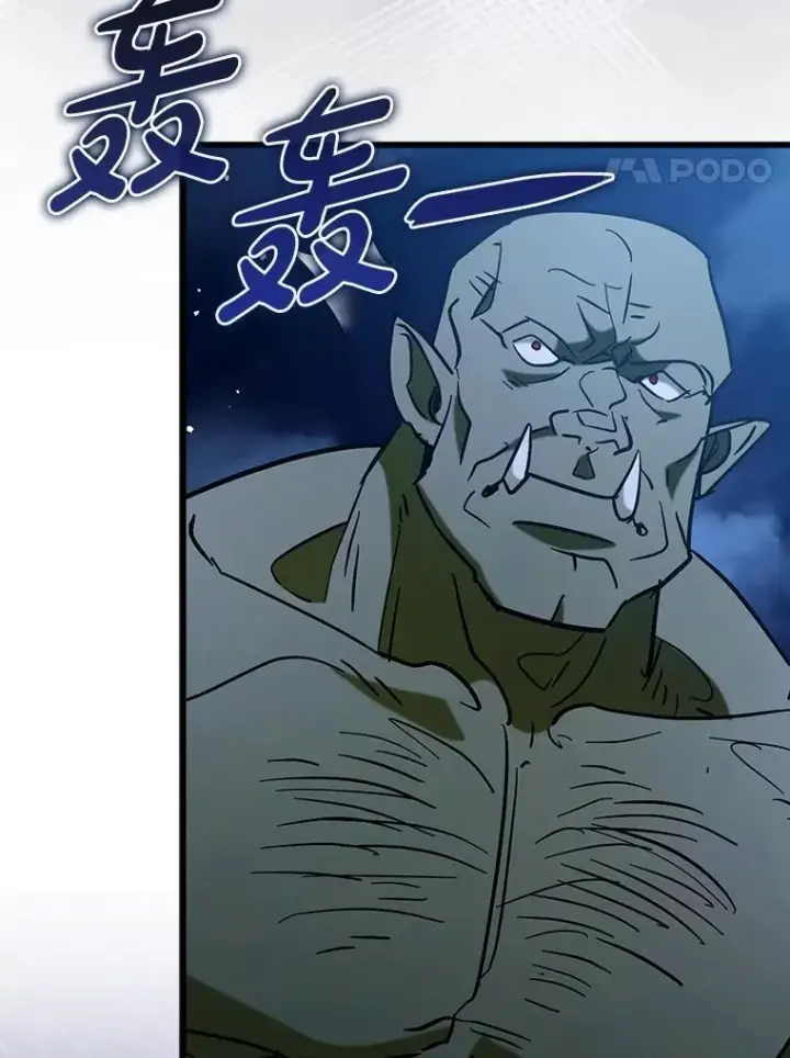 漫画《虽是辅助，依旧带飞》72.新主线任务第4张图