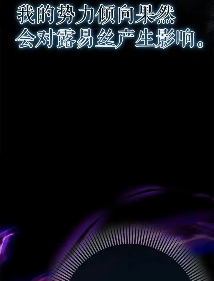漫画《虽是辅助，依旧带飞》72.新主线任务第41张图