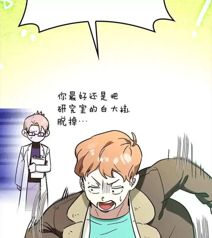 漫画《虽是辅助，依旧带飞》72.新主线任务第71张图