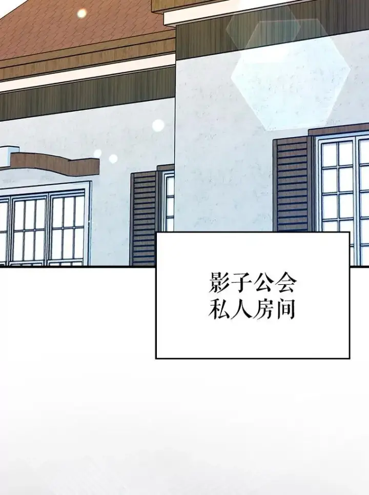 漫画《虽是辅助，依旧带飞》72.新主线任务第77张图
