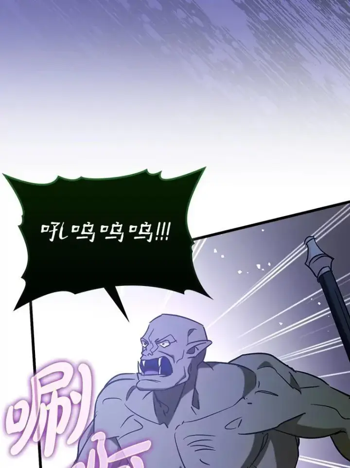 漫画《虽是辅助，依旧带飞》72.新主线任务第9张图