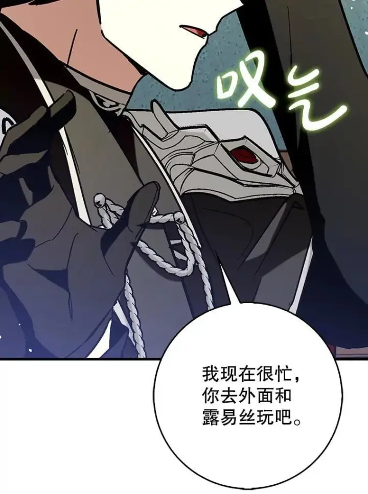 漫画《虽是辅助，依旧带飞》72.新主线任务第90张图
