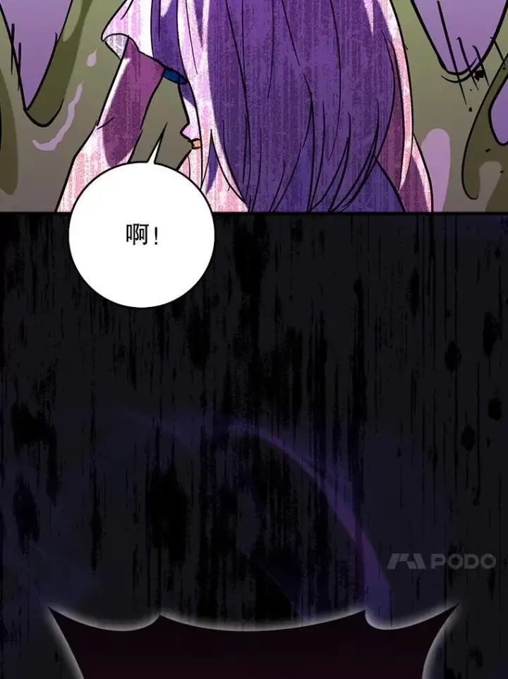 漫画《虽是辅助，依旧带飞》73.公爵的要求第116张图