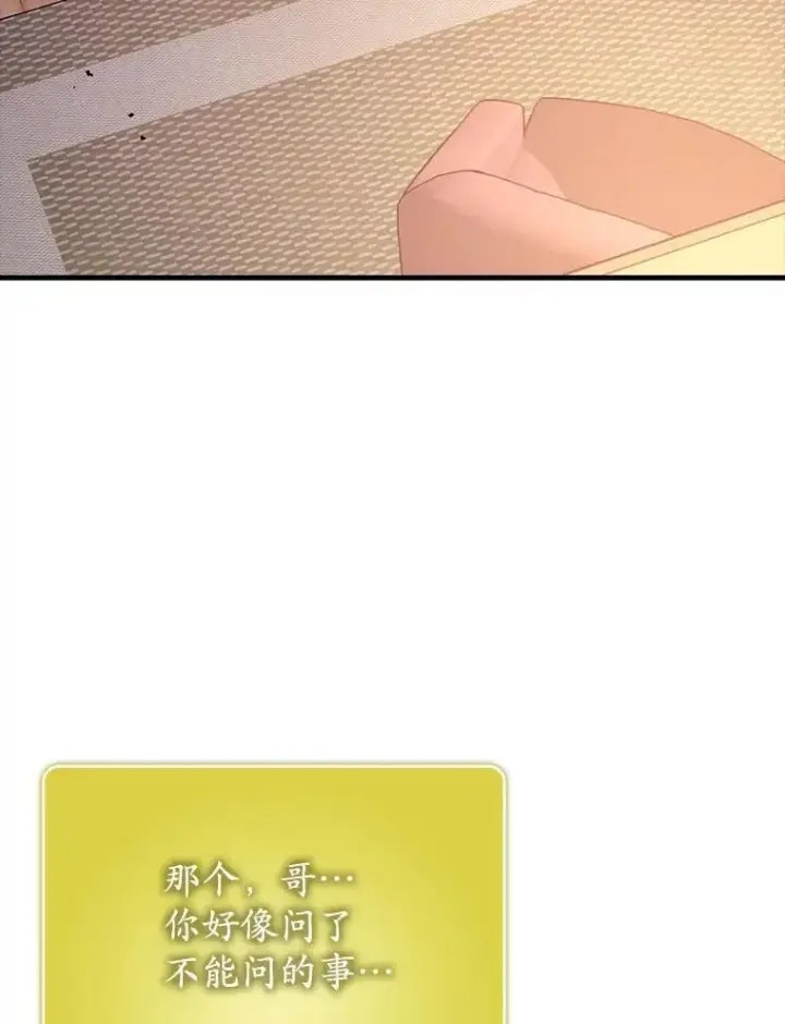 漫画《虽是辅助，依旧带飞》73.公爵的要求第13张图