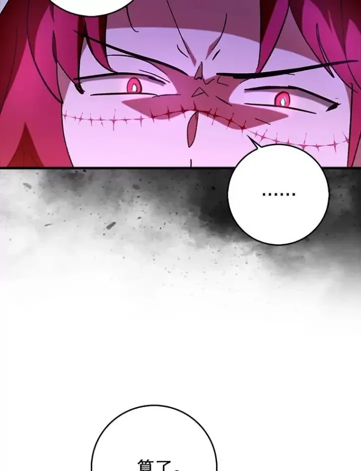 漫画《虽是辅助，依旧带飞》73.公爵的要求第16张图