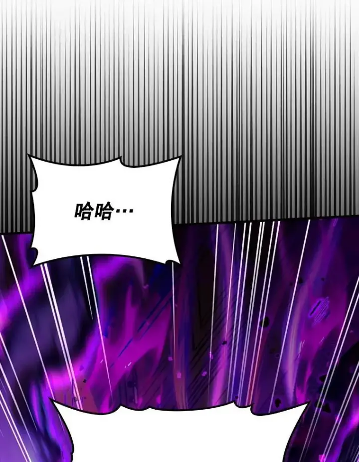 漫画《虽是辅助，依旧带飞》73.公爵的要求第26张图