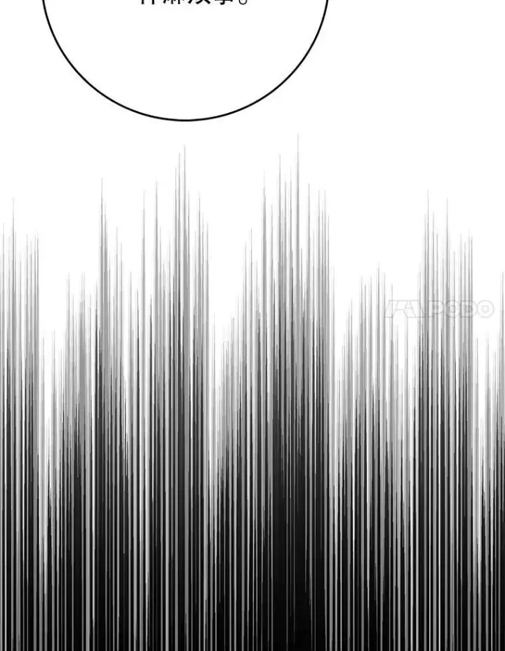 漫画《虽是辅助，依旧带飞》73.公爵的要求第31张图