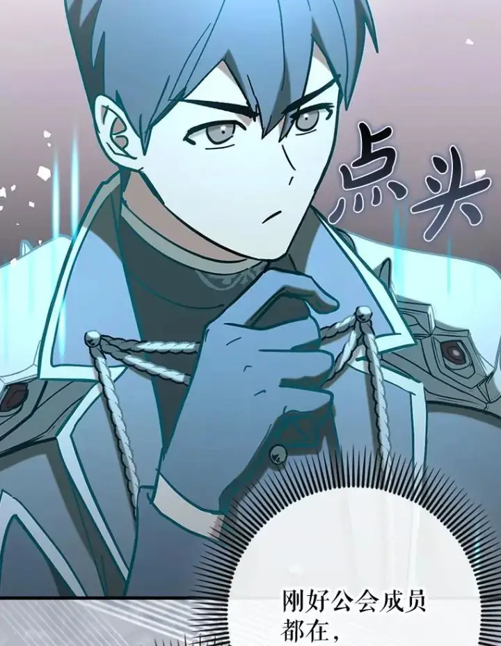 漫画《虽是辅助，依旧带飞》73.公爵的要求第36张图