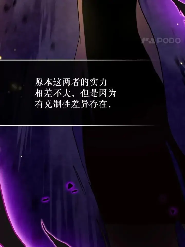 漫画《虽是辅助，依旧带飞》73.公爵的要求第4张图
