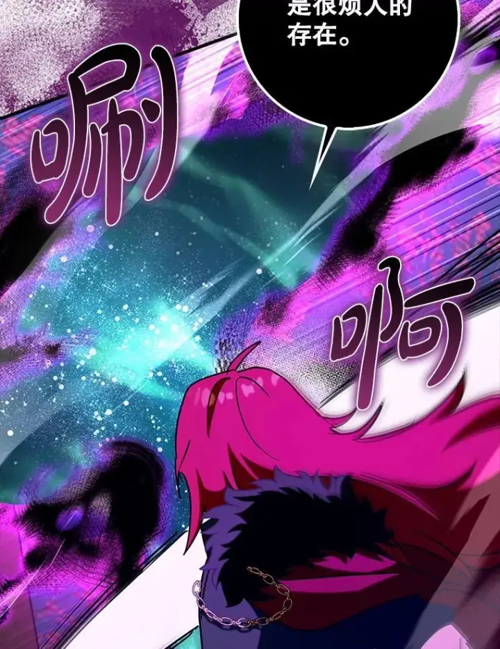 漫画《虽是辅助，依旧带飞》73.公爵的要求第45张图