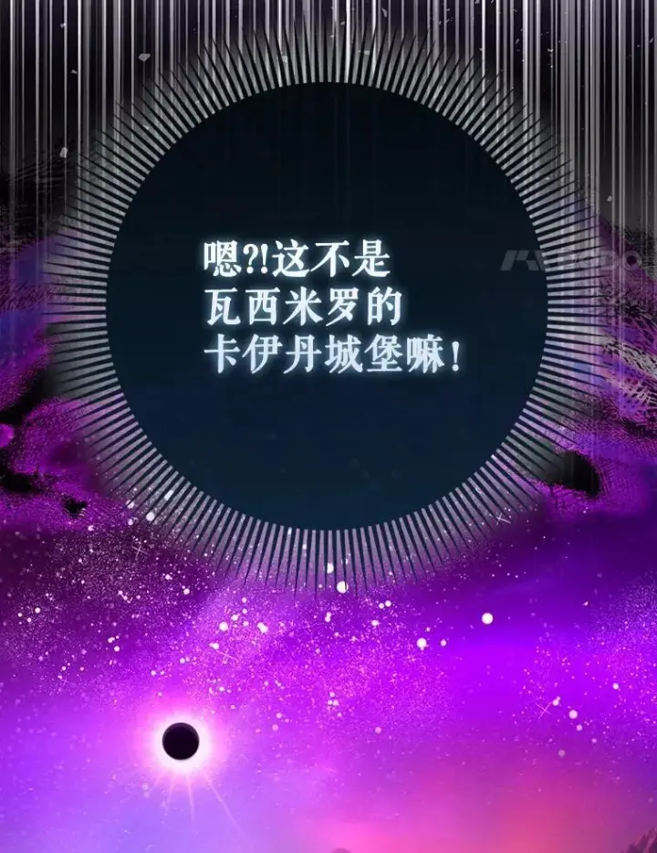 漫画《虽是辅助，依旧带飞》73.公爵的要求第48张图