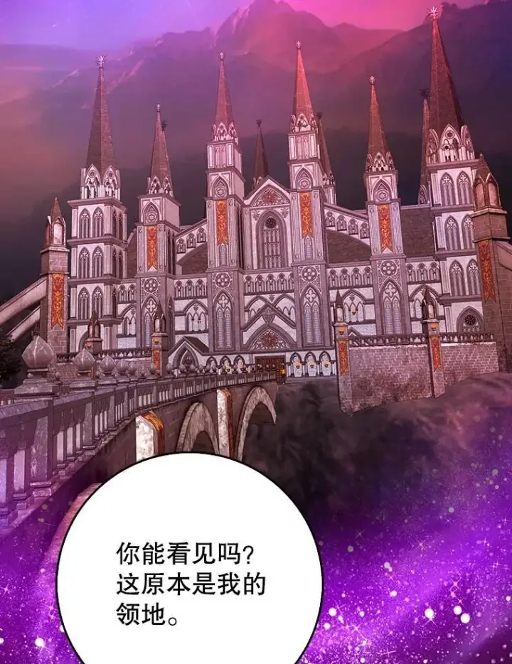 漫画《虽是辅助，依旧带飞》73.公爵的要求第49张图