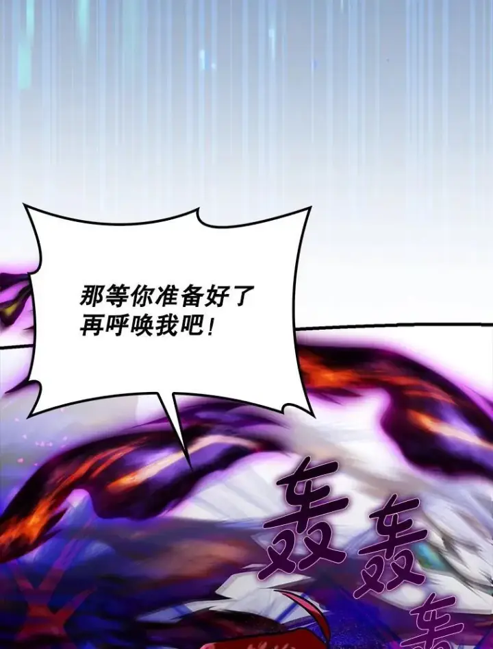 漫画《虽是辅助，依旧带飞》73.公爵的要求第64张图