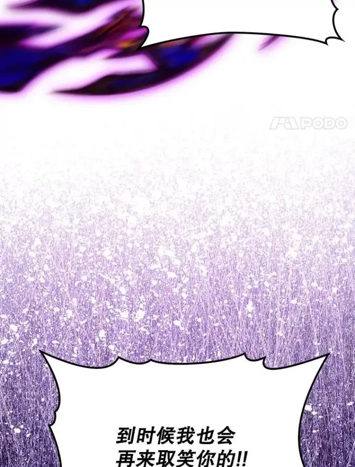 漫画《虽是辅助，依旧带飞》73.公爵的要求第66张图