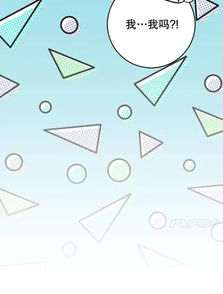 漫画《虽是辅助，依旧带飞》73.公爵的要求第70张图