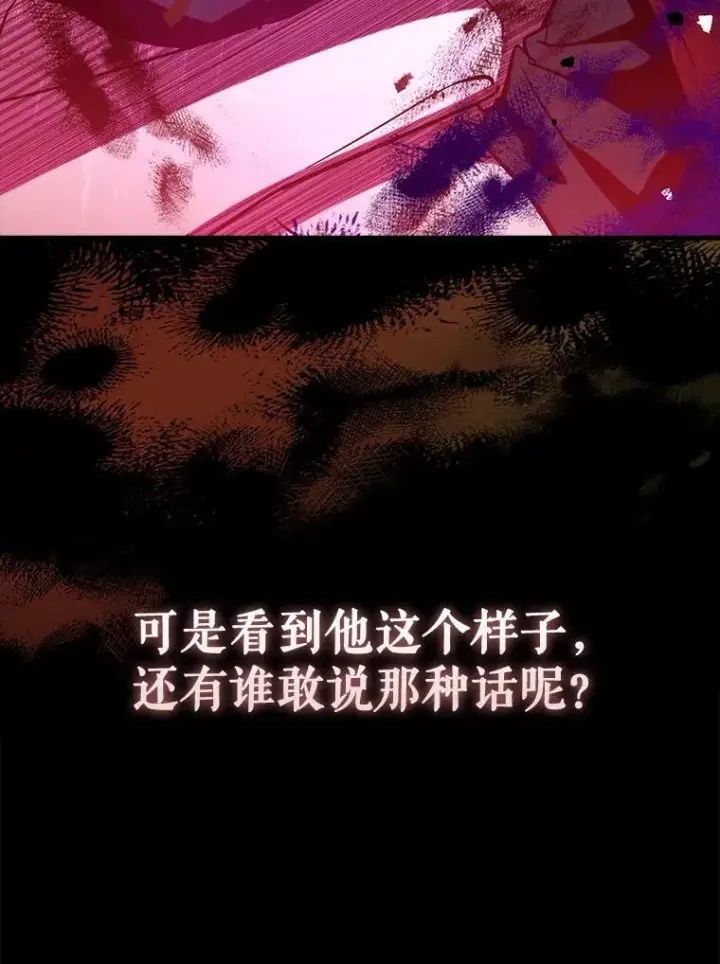 漫画《虽是辅助，依旧带飞》73.公爵的要求第8张图