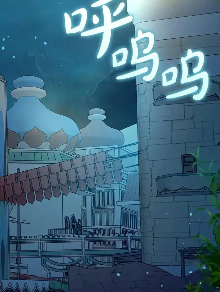 漫画《虽是辅助，依旧带飞》73.公爵的要求第91张图