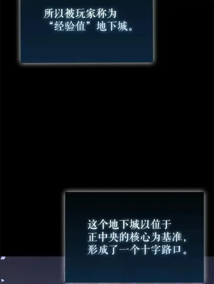 漫画《虽是辅助，依旧带飞》73.公爵的要求第96张图