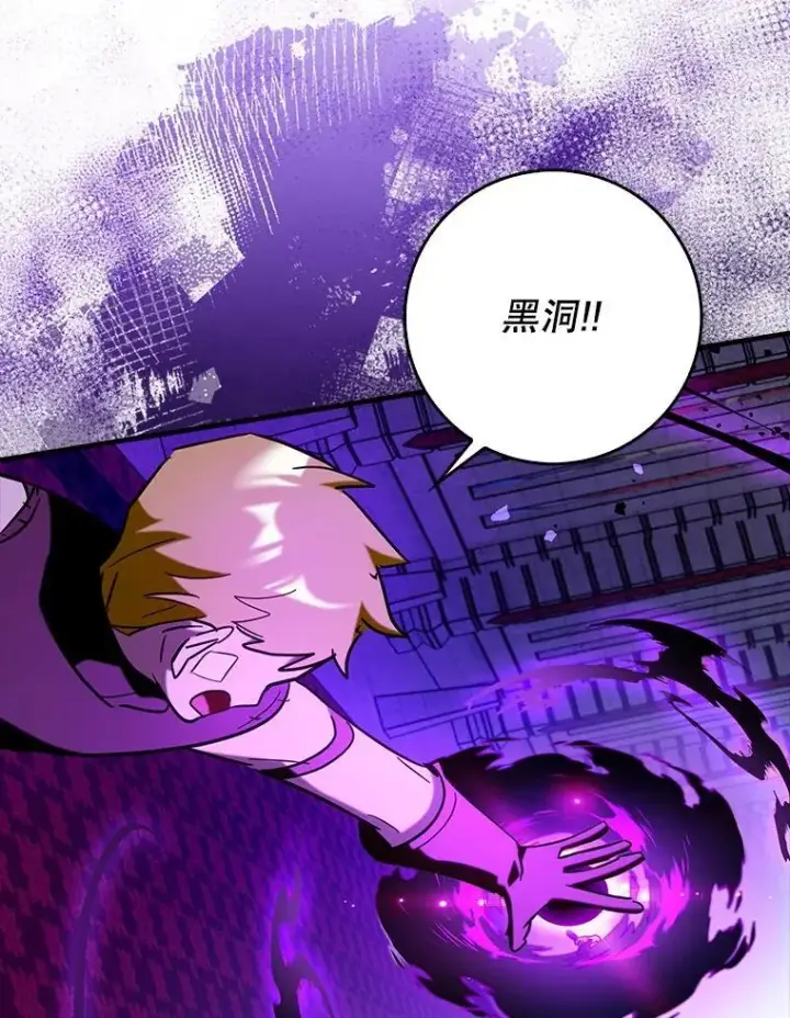 漫画《虽是辅助，依旧带飞》74.真相被发现第110张图