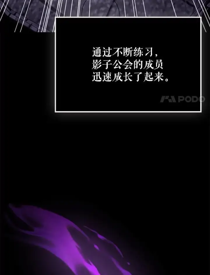 漫画《虽是辅助，依旧带飞》74.真相被发现第122张图
