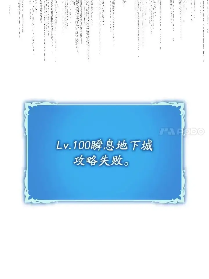漫画《虽是辅助，依旧带飞》74.真相被发现第20张图