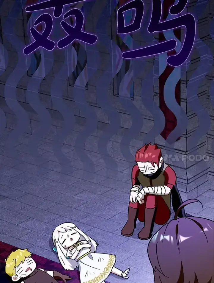 漫画《虽是辅助，依旧带飞》74.真相被发现第24张图