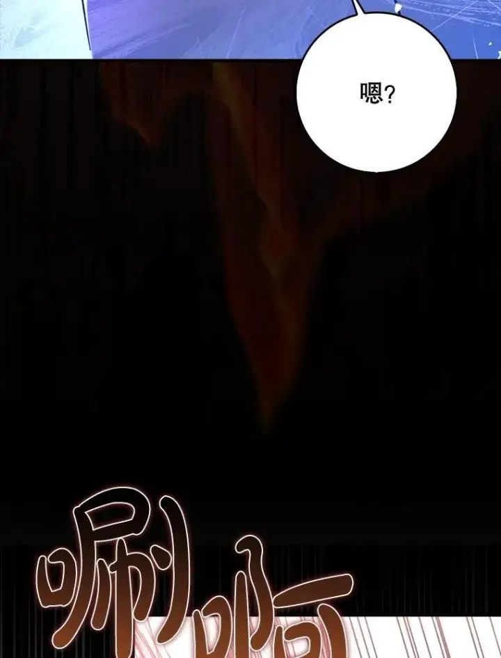 漫画《虽是辅助，依旧带飞》74.真相被发现第3张图