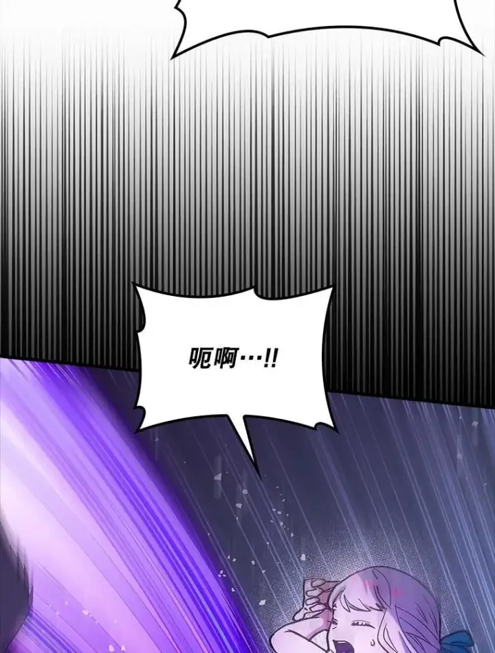 漫画《虽是辅助，依旧带飞》74.真相被发现第39张图