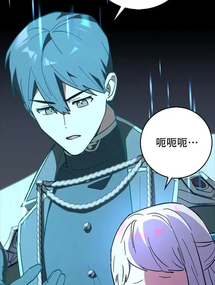 漫画《虽是辅助，依旧带飞》74.真相被发现第42张图