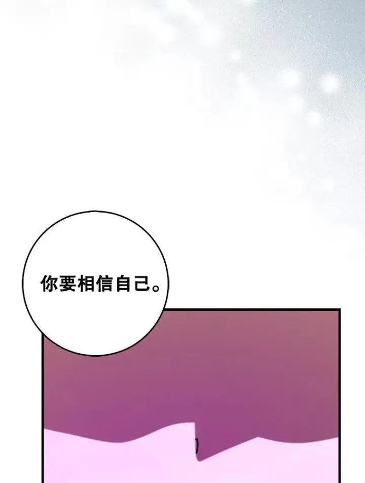 漫画《虽是辅助，依旧带飞》74.真相被发现第48张图
