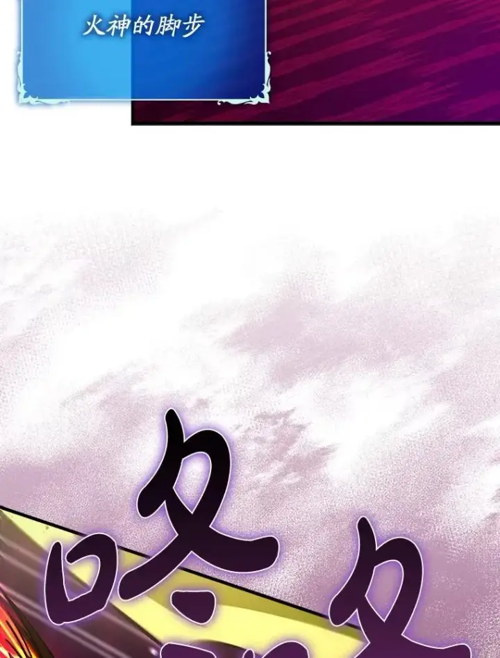 漫画《虽是辅助，依旧带飞》74.真相被发现第5张图