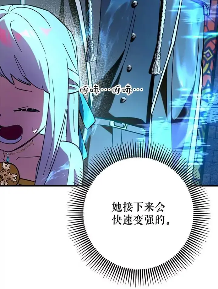 漫画《虽是辅助，依旧带飞》74.真相被发现第64张图