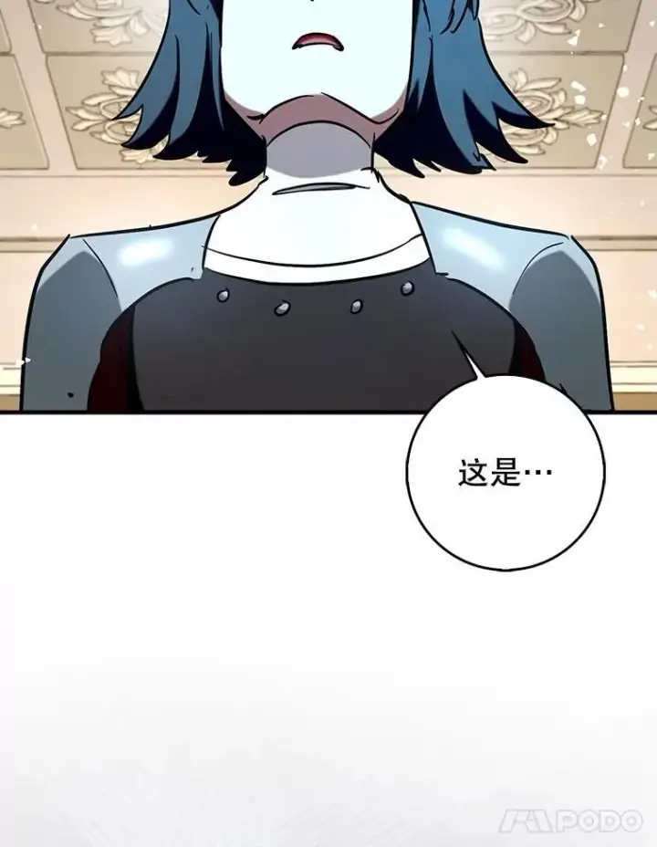 漫画《虽是辅助，依旧带飞》74.真相被发现第96张图