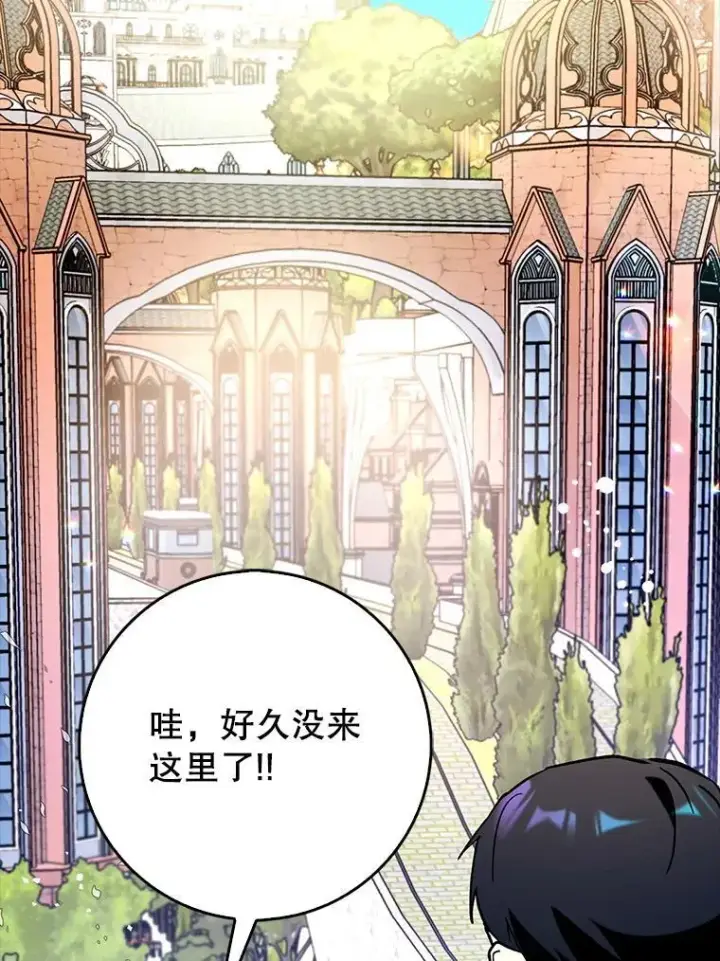 漫画《虽是辅助，依旧带飞》75.拍摄电影第2张图