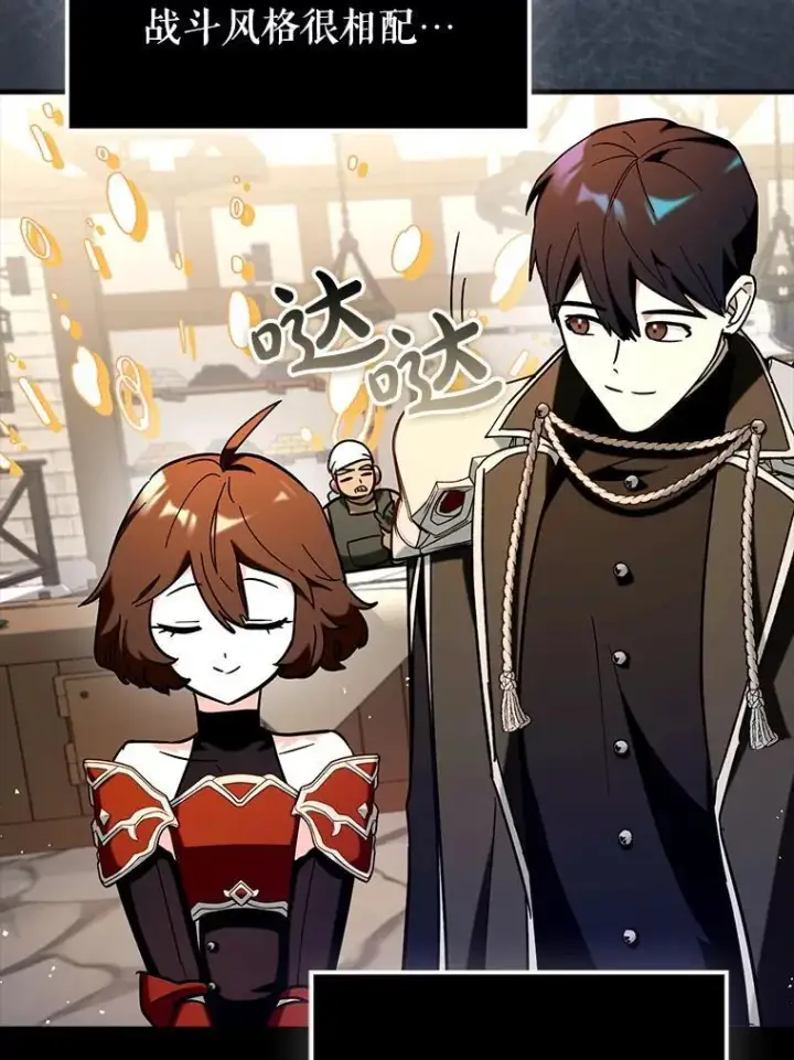 漫画《虽是辅助，依旧带飞》75.拍摄电影第21张图
