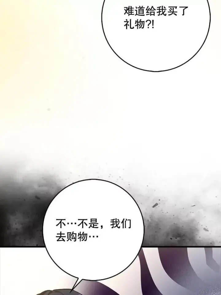 漫画《虽是辅助，依旧带飞》75.拍摄电影第32张图