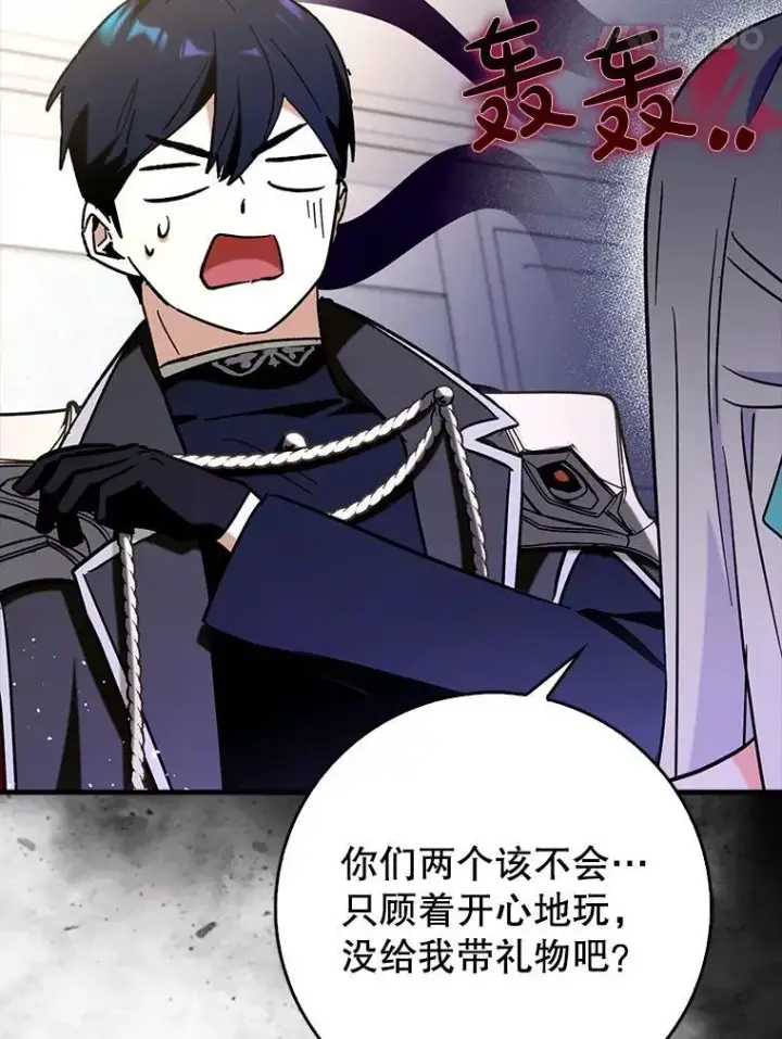 漫画《虽是辅助，依旧带飞》75.拍摄电影第33张图
