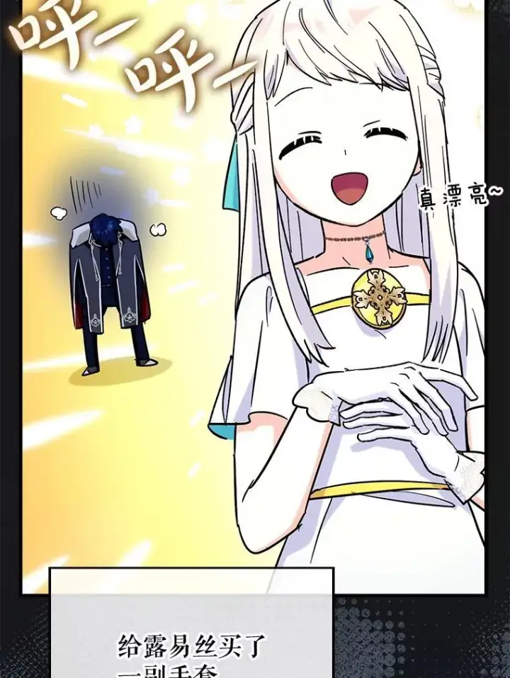 漫画《虽是辅助，依旧带飞》75.拍摄电影第46张图