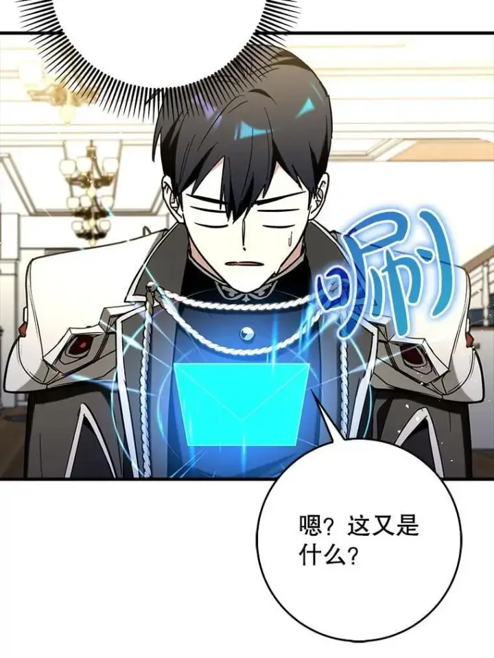 漫画《虽是辅助，依旧带飞》75.拍摄电影第48张图