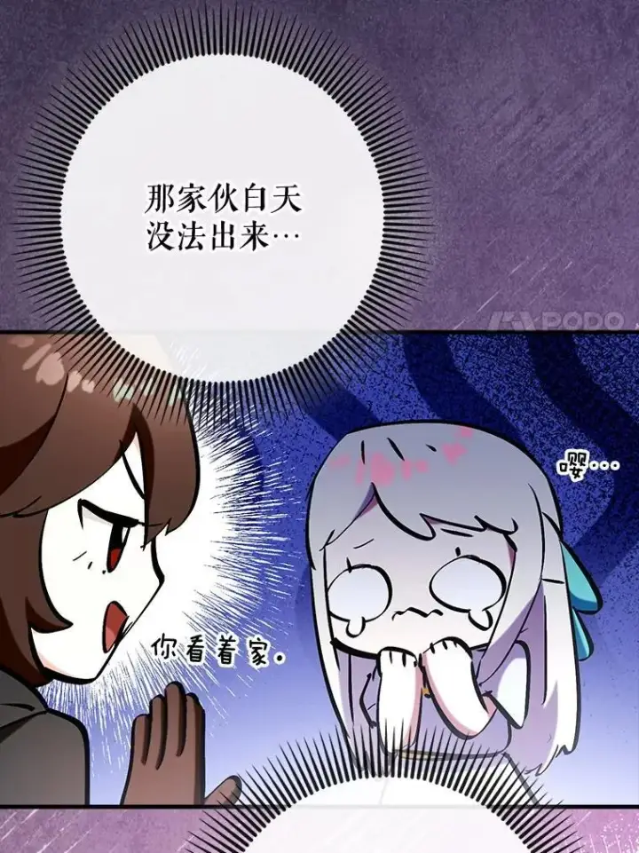 漫画《虽是辅助，依旧带飞》75.拍摄电影第7张图