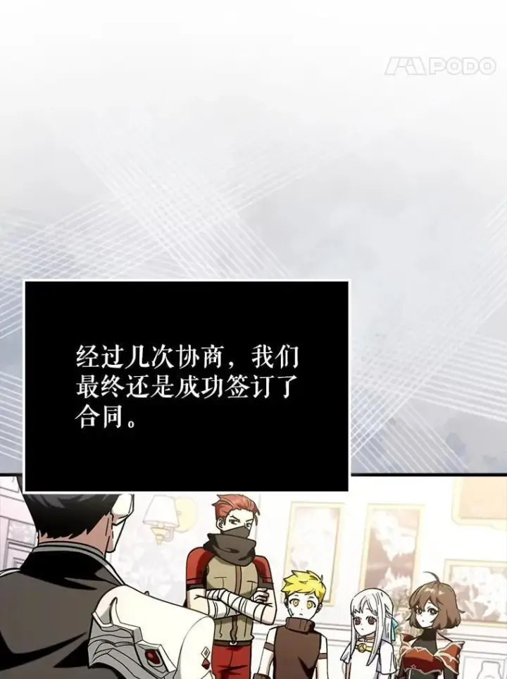 漫画《虽是辅助，依旧带飞》75.拍摄电影第76张图