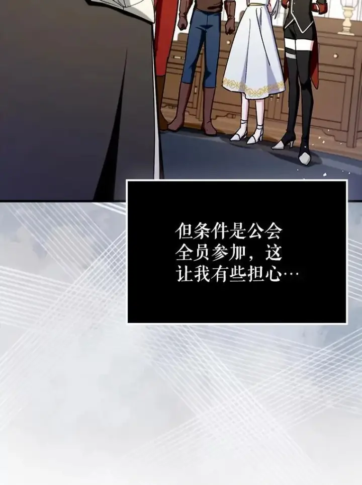 漫画《虽是辅助，依旧带飞》75.拍摄电影第77张图