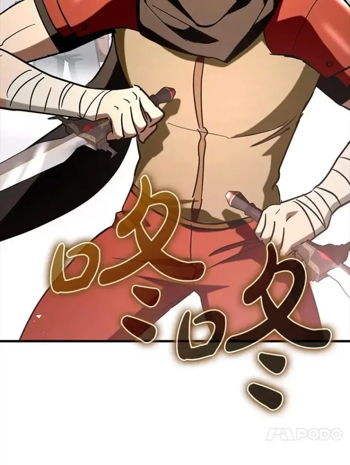 漫画《虽是辅助，依旧带飞》77.两组并行第118张图