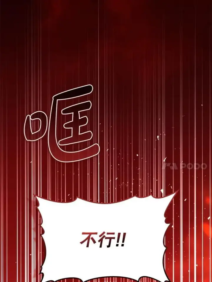 漫画《虽是辅助，依旧带飞》78.支线剧情第10张图