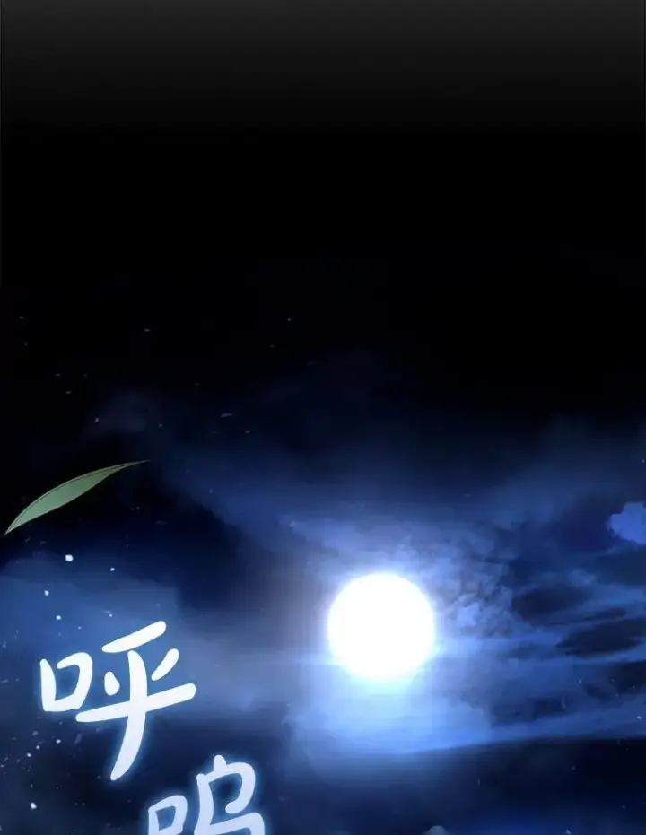 漫画《虽是辅助，依旧带飞》78.支线剧情第103张图