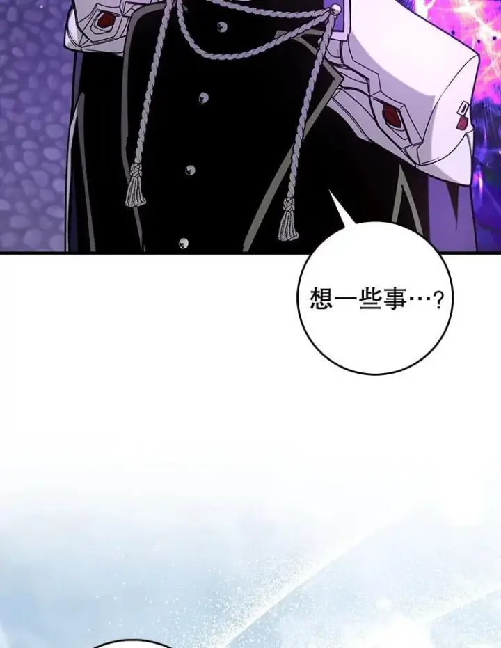 漫画《虽是辅助，依旧带飞》78.支线剧情第110张图