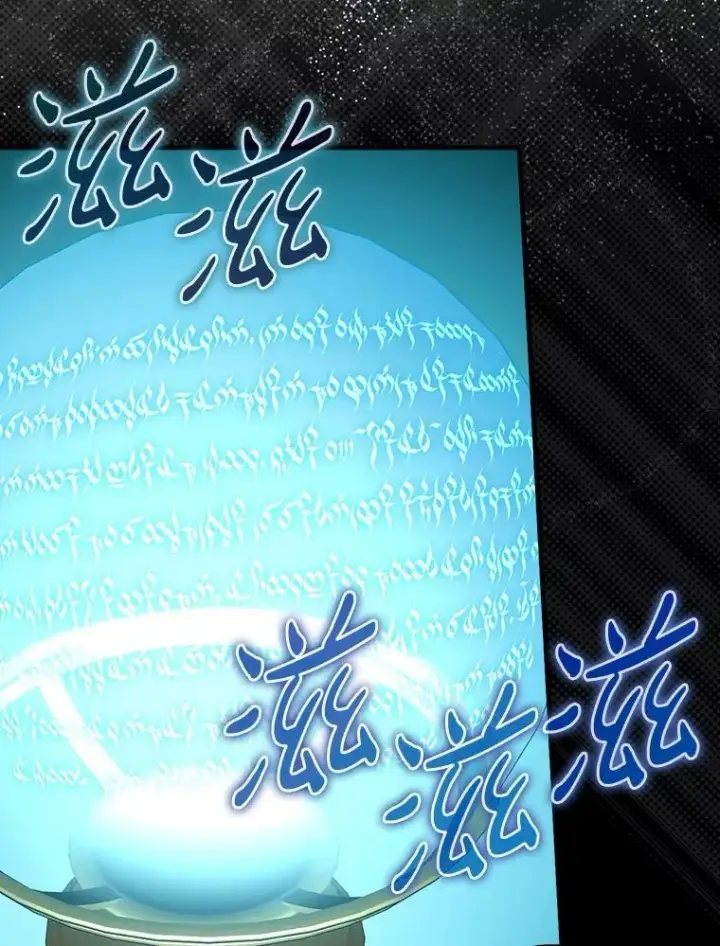 漫画《虽是辅助，依旧带飞》78.支线剧情第123张图